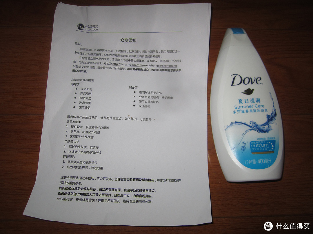 夏日清凉------Dove 多芬 夏日莹润沐浴露 400ml