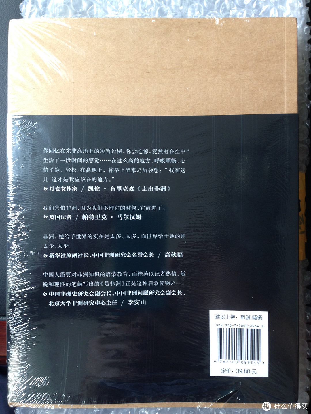 《是非洲》让我们对非洲多一点了解