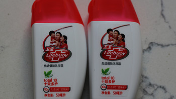 Lifebuoy 卫宝 十效倍护 先进沐浴露评测报告~~