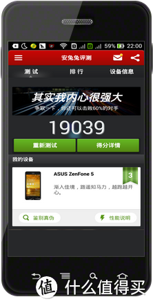 ASUS 华硕 ZenFone 5 手机使用评测报告