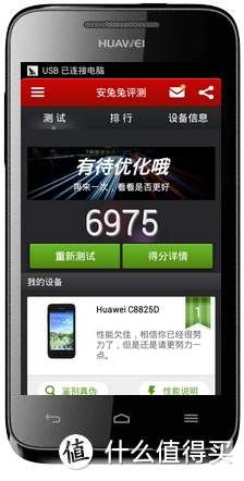 ASUS 华硕 ZenFone 5 手机使用评测报告