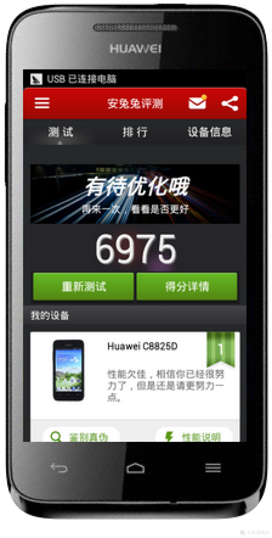 ASUS 华硕 ZenFone 5 手机使用评测报告