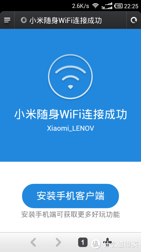 小身材，大味道~~~小度WiFi初体验