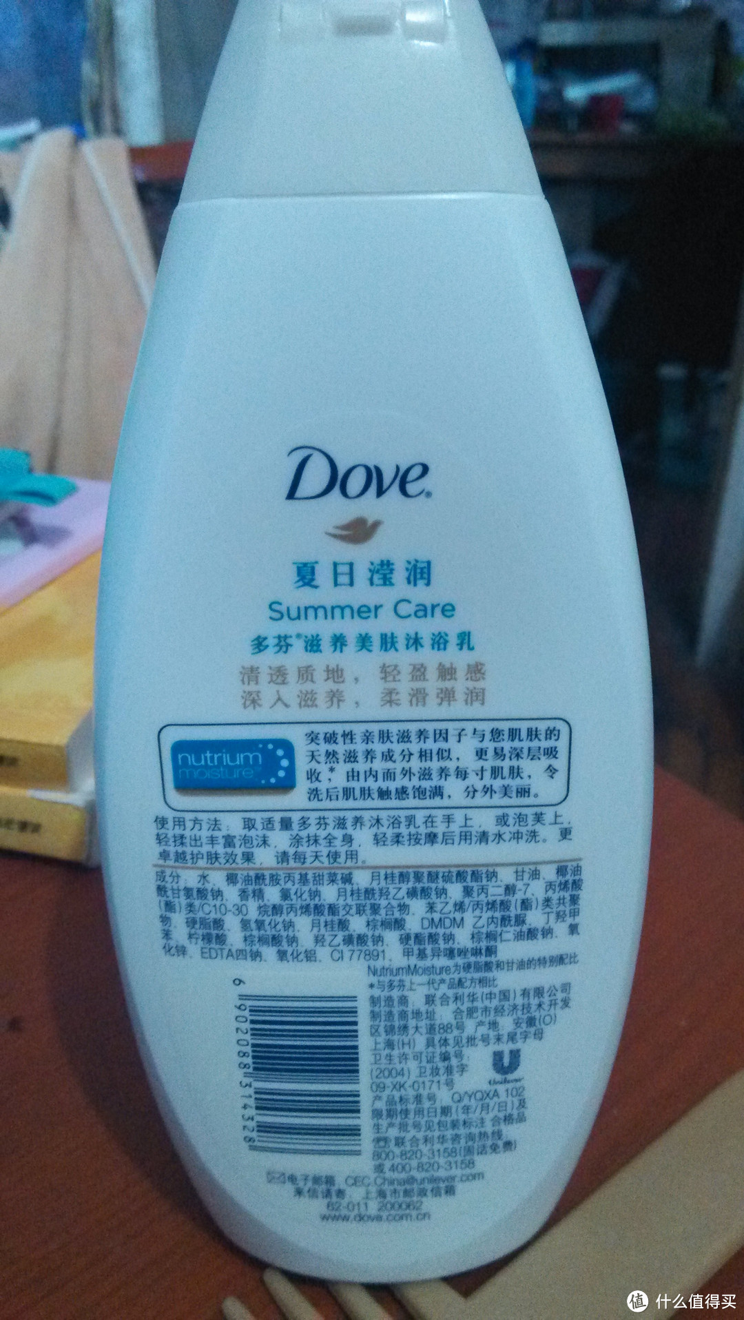 还是Dove。。。