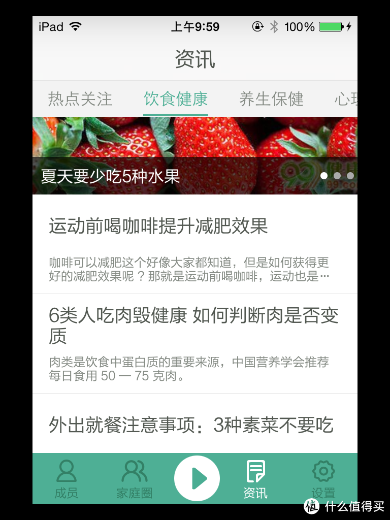 某医药行业屌丝对比评测木木健康 MUMU-BP2 上臂式无线血压计——精巧实用，些许不足