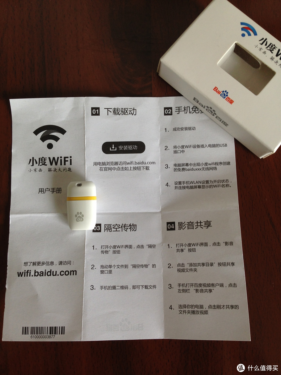 小度WiFi 便携无线路由 解决蓝屏之道