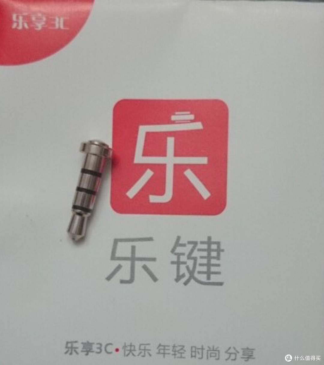 乐享3C 乐键+屏碎保+联想软件服务测评