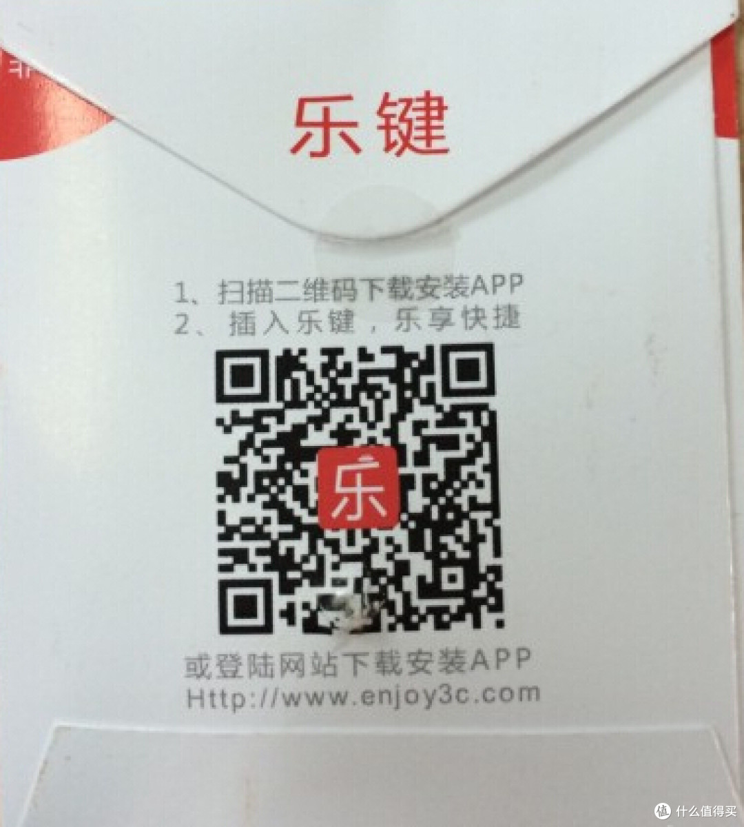 乐享3C 乐键+屏碎保+联想软件服务测评