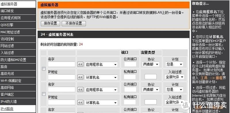 意料之外的好信号-- 简评D-Link  DIR-850LR 双频路由