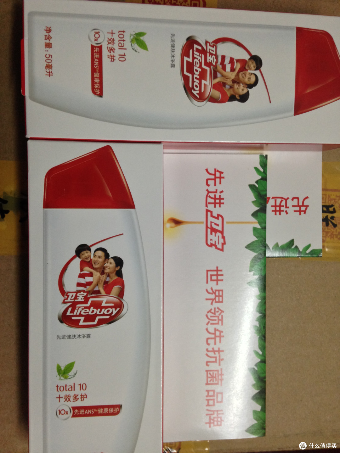 Lifebuoy 卫宝 十效倍护 先进沐浴露50ml*2测评
