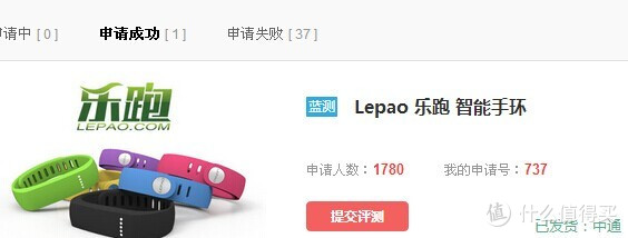 乐跑智能手环（不完全）测评
