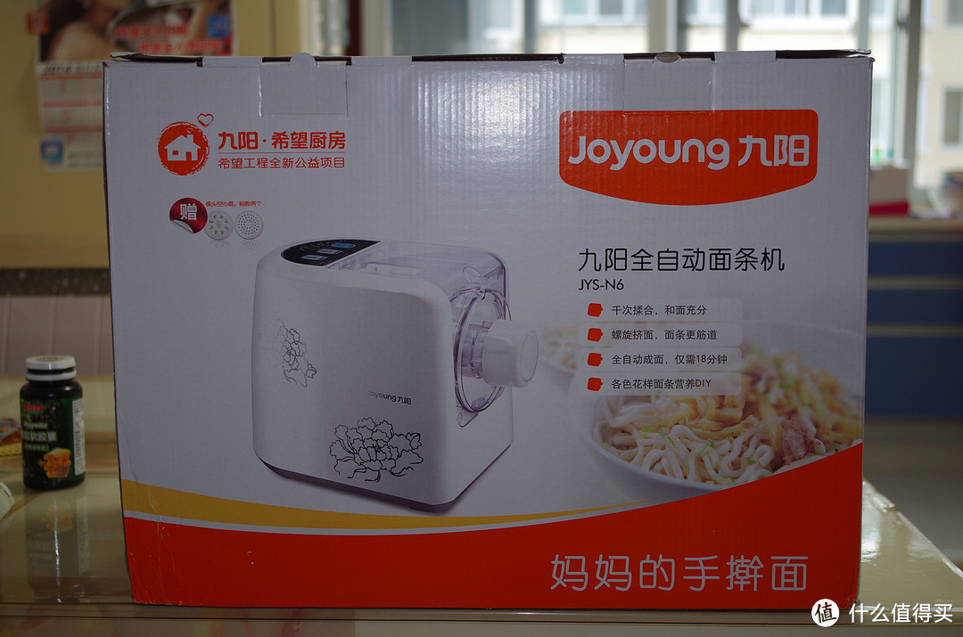 Joyoung 九阳 JYS-N6 面条机晒单 — 妈妈做的手擀面