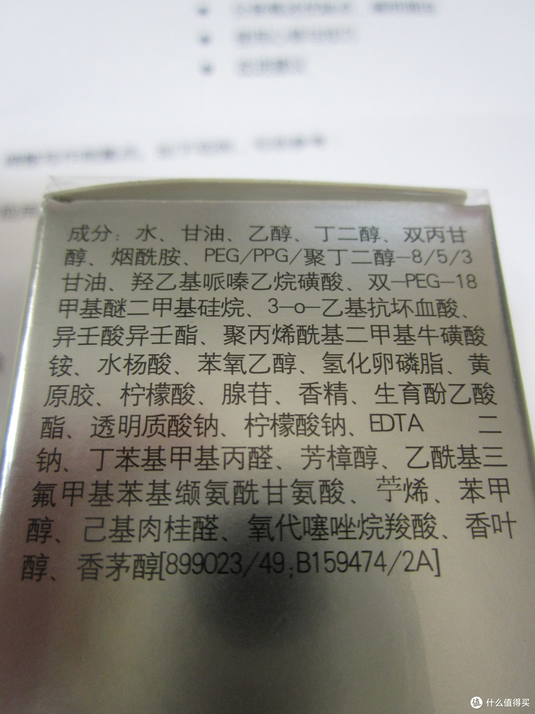 欧莱雅科研致白祛斑精华液评测报告