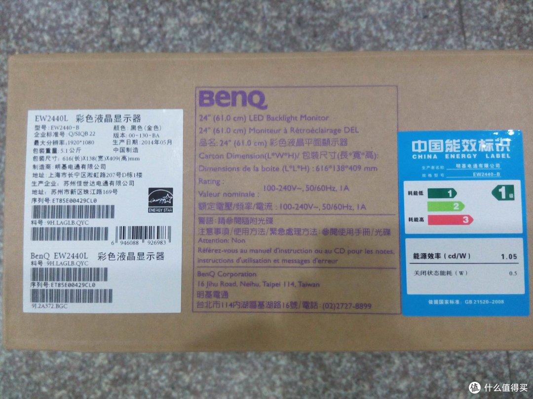 养眼的利器——BenQ 明基 EW2440L 24寸 不闪式显示器测试