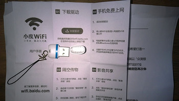 聊胜于无——小度WIFI使用评测