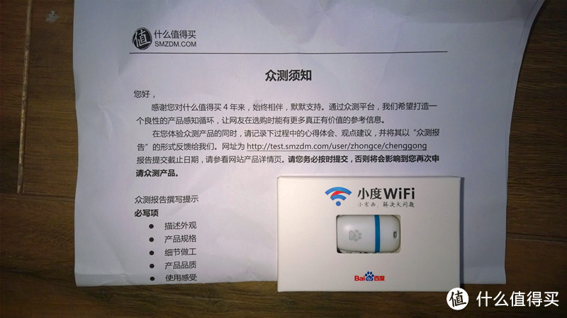 聊胜于无——小度WIFI使用评测