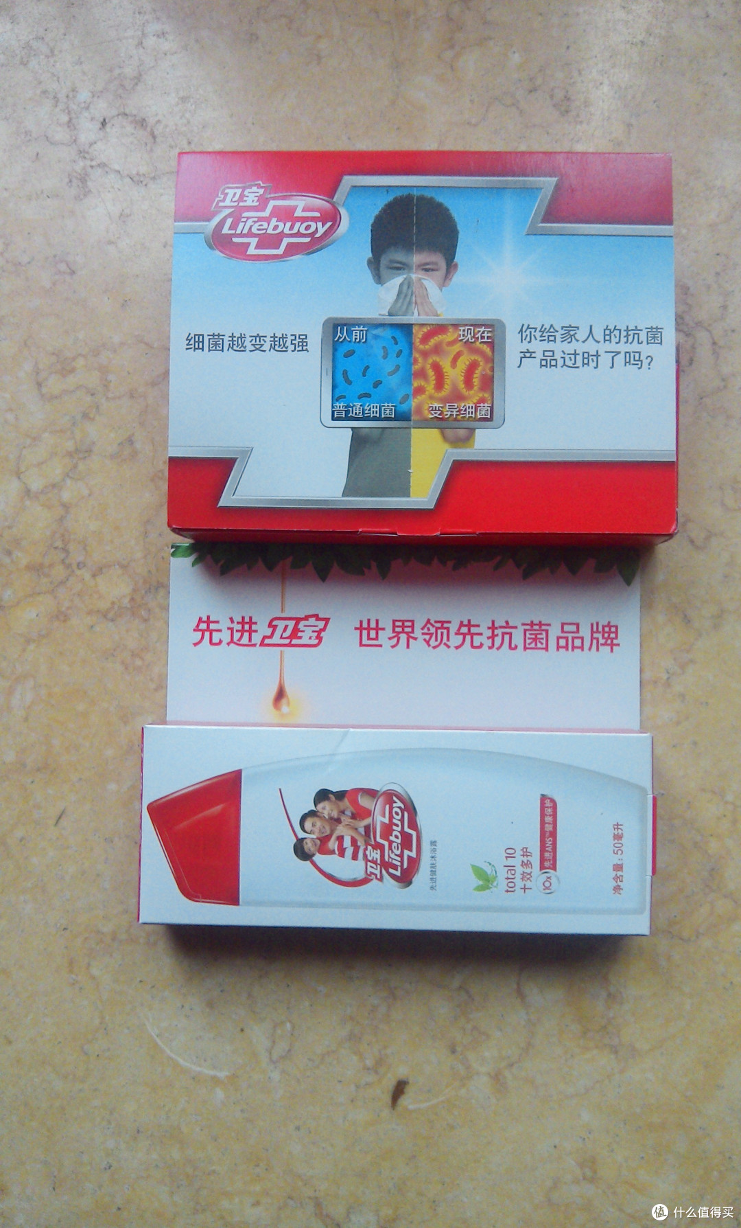 小巧可爱的卫宝