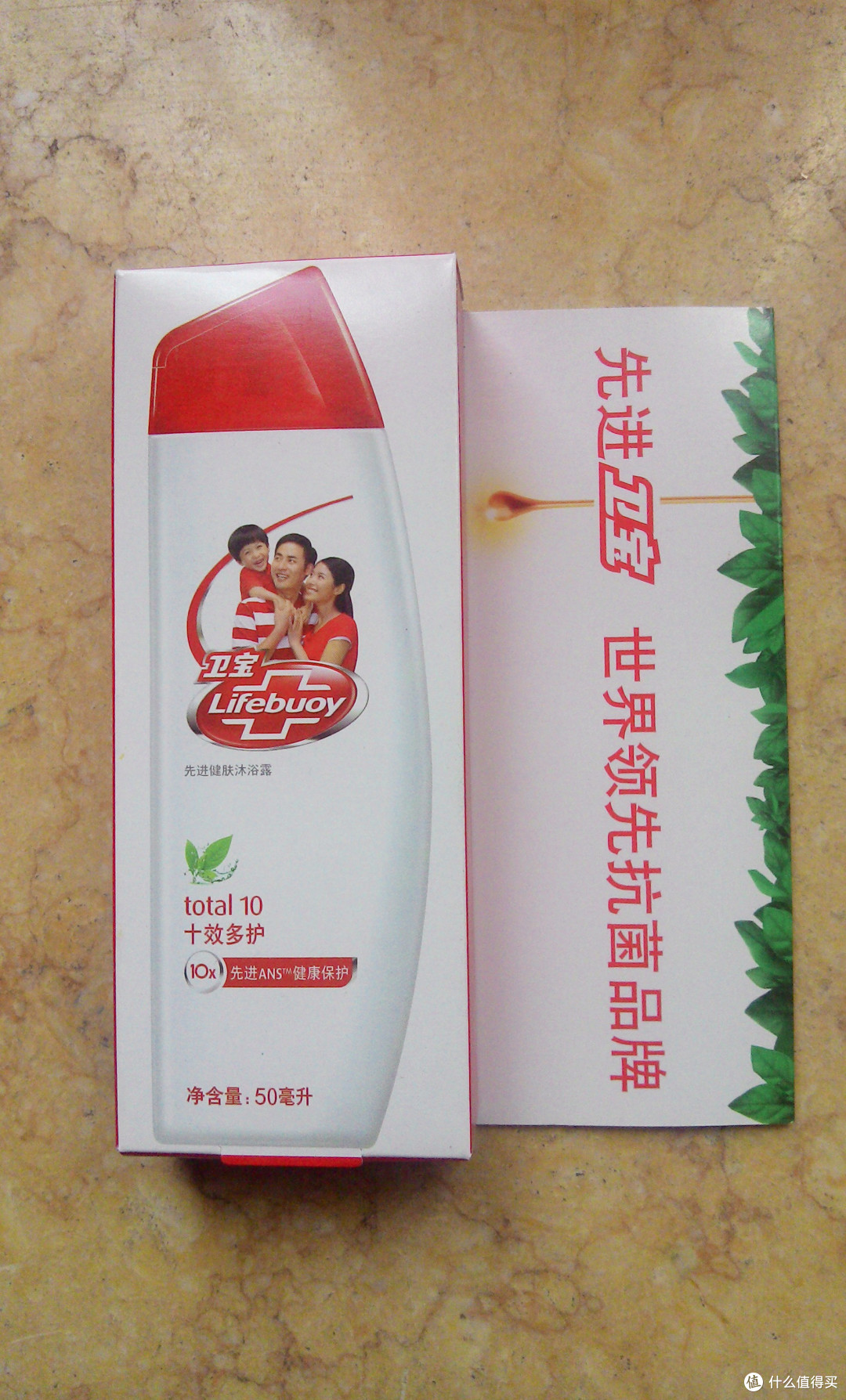 小巧可爱的卫宝