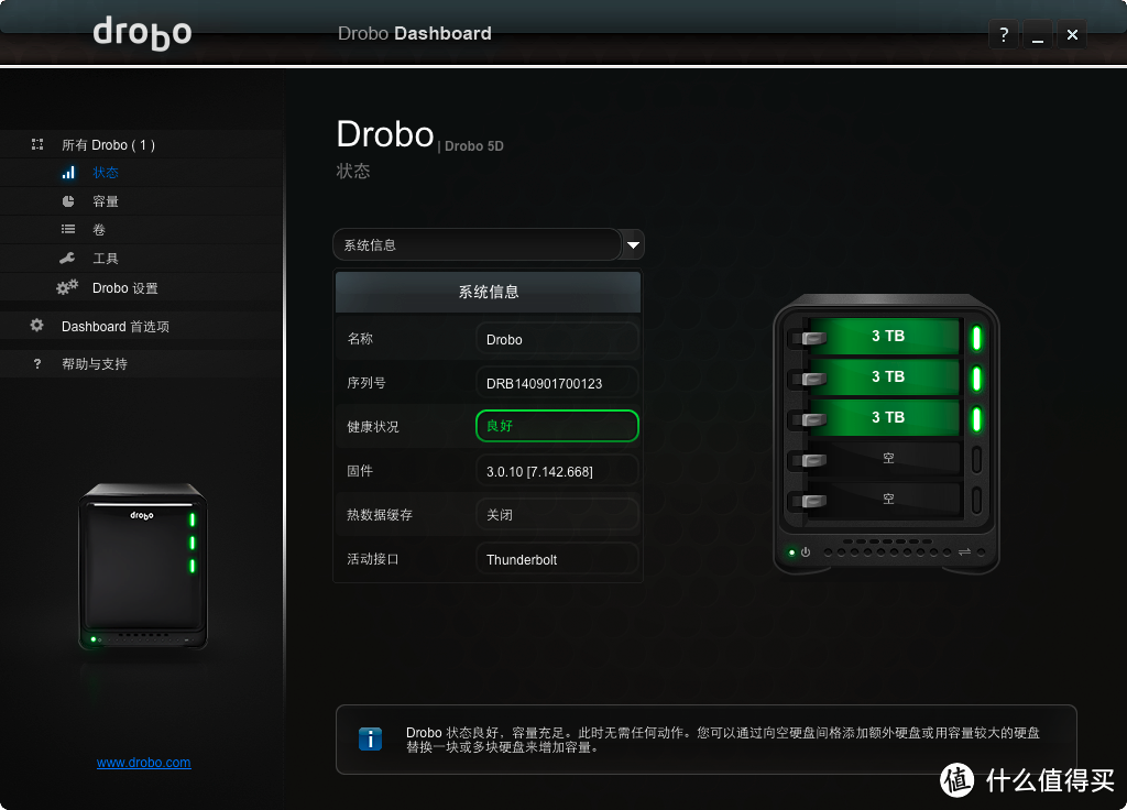 Drobo 5D 磁盘阵列系统 开箱分享感受