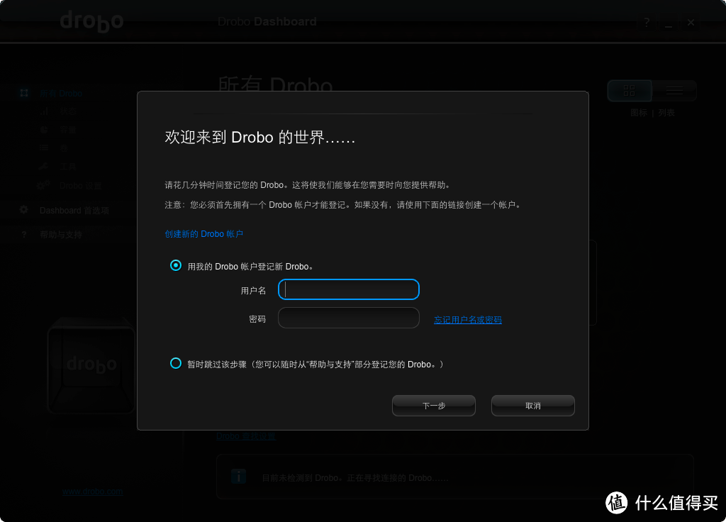 Drobo 5D 磁盘阵列系统 开箱分享感受