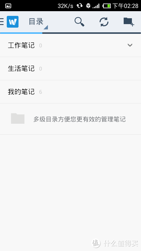 保存住你的灵光一现！——为知笔记Android版VIP会员使用评测