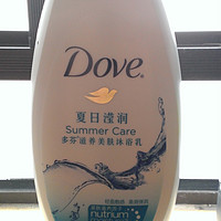 Dove 多芬 夏日莹润沐浴露评测