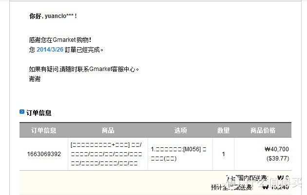 一次失败的尝试：韩国Gmarket购入mooda男士内增高皮鞋