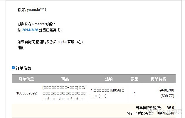 一次失败的尝试：韩国Gmarket购入mooda男士内增高皮鞋