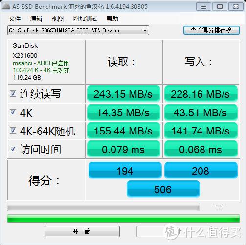 SanDisk 闪迪 X110 128G SSD 企业级固态硬盘