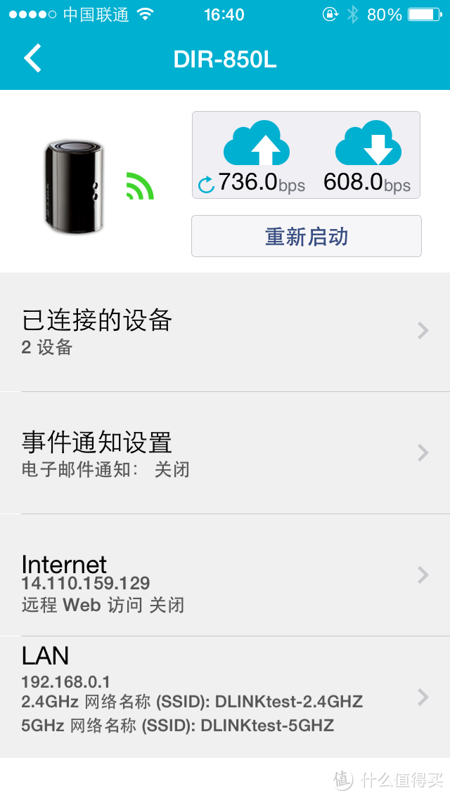 马桶上的幸福：D-Link 友讯 DIR-850LR 双频千兆云路由评测