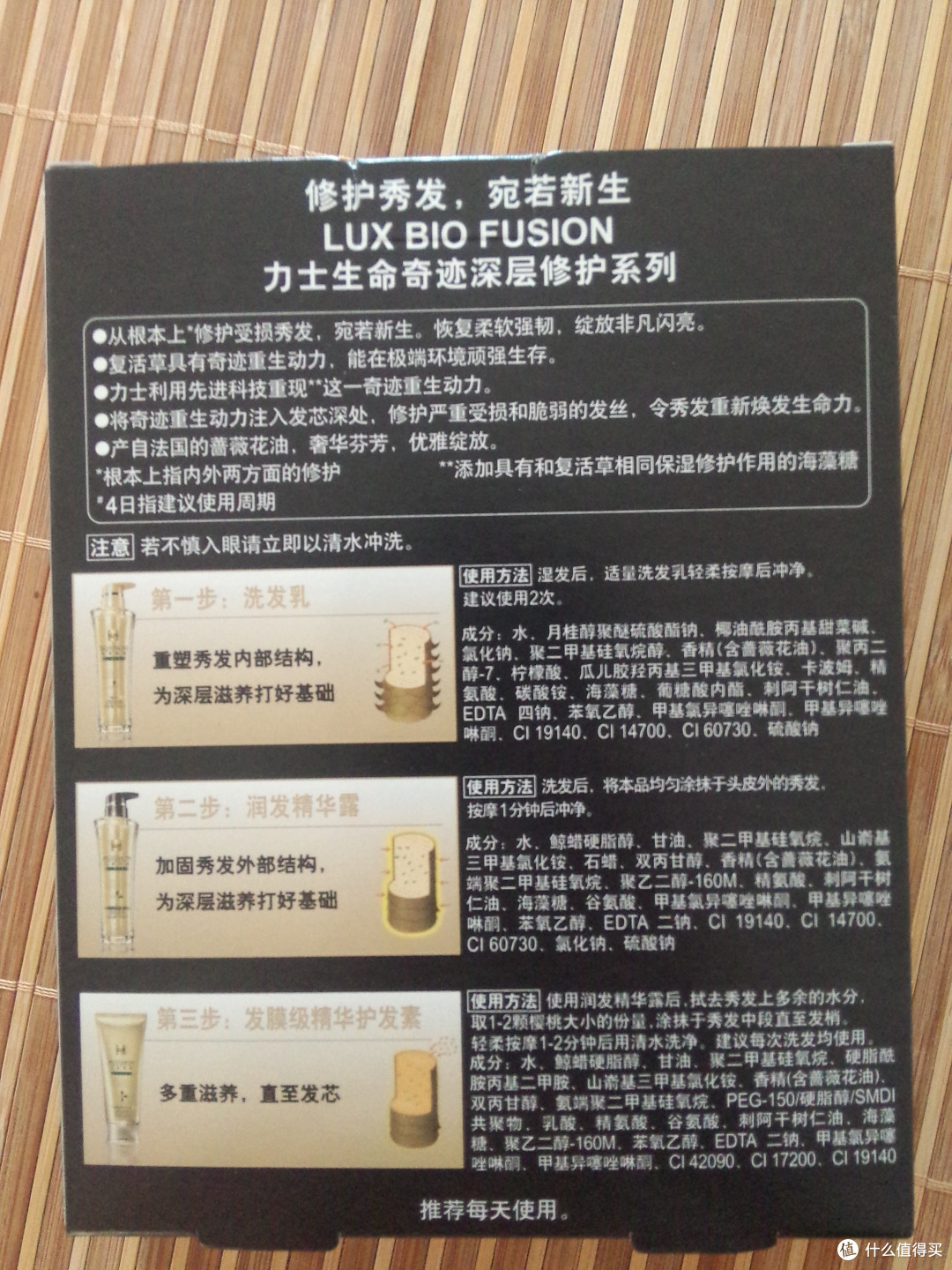 LUX 力士 生命奇迹 深层修护系列 旅行装 评测报告