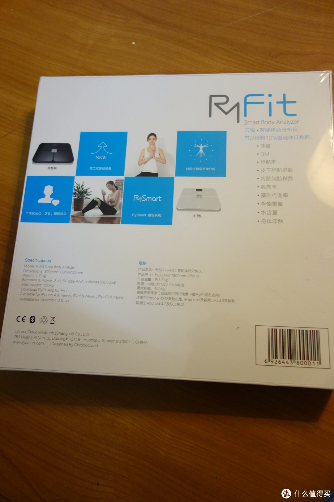 瘦瘦更健康——云悦 RyFit 智能体质仪 经典版