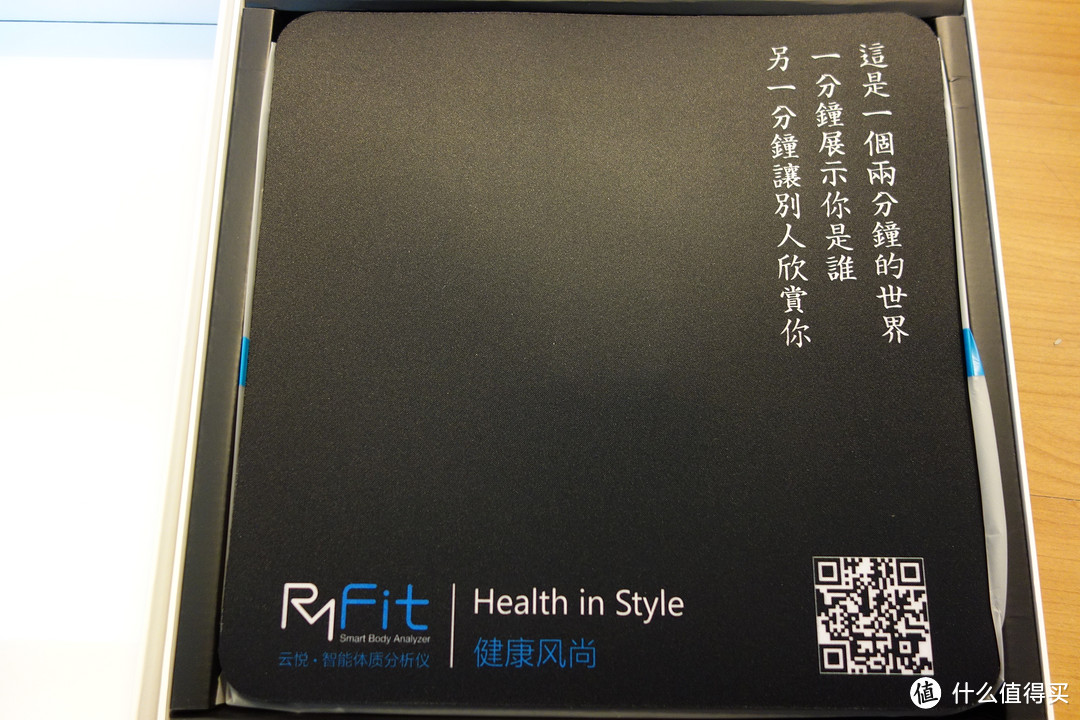 瘦瘦更健康——云悦 RyFit 智能体质仪 经典版