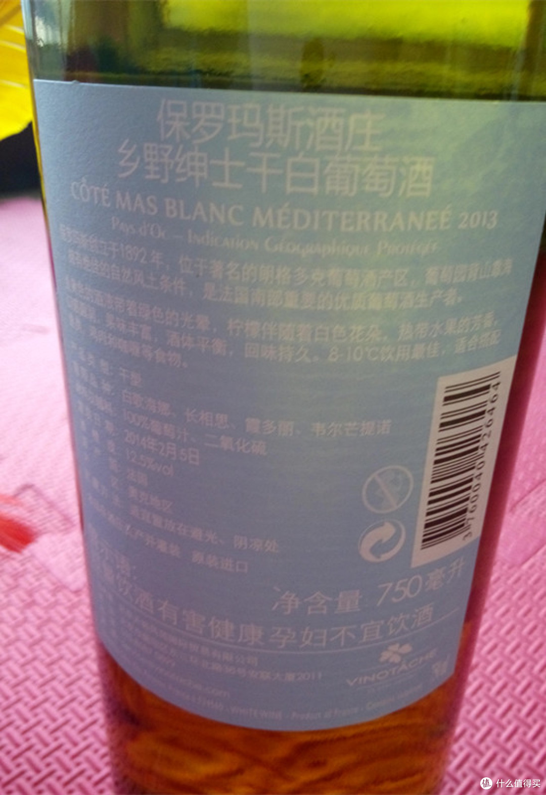 黑暗料理配乡野绅士干白葡萄酒(浪费了好酒)