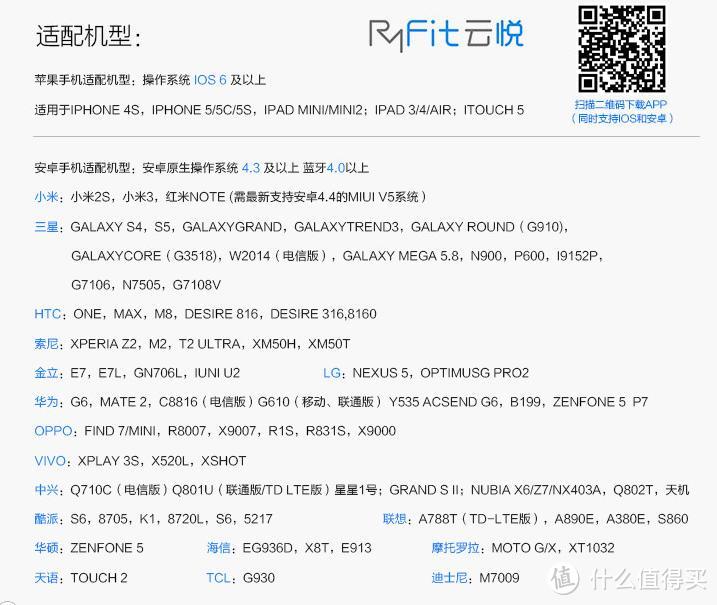 时云 云悦RyFit 智能体质分析仪 青春版魅力红简略评测