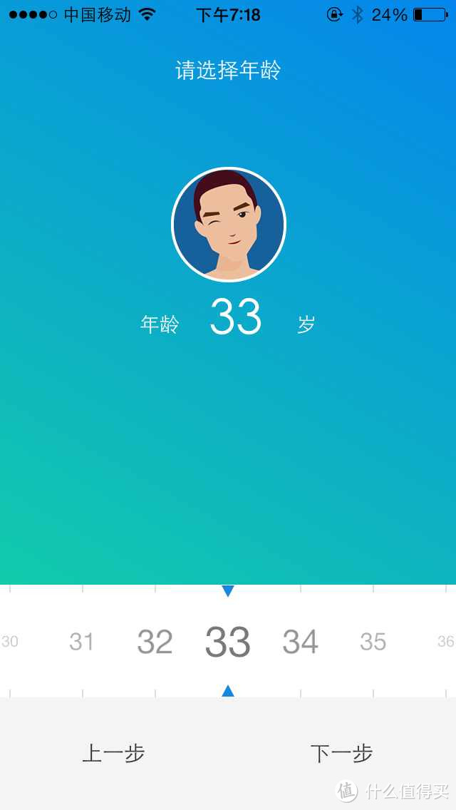 时云 云悦RyFit 智能体质分析仪 青春版魅力红简略评测