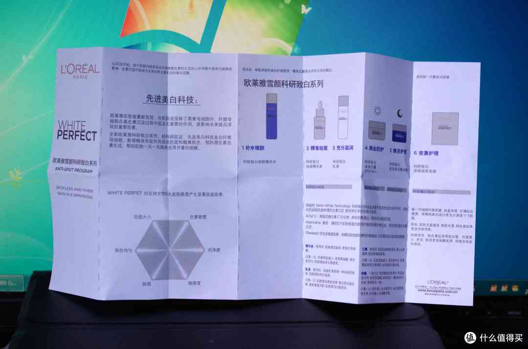 众测 欧莱雅 科研致白祛斑精华 女王大人华丽出手！！