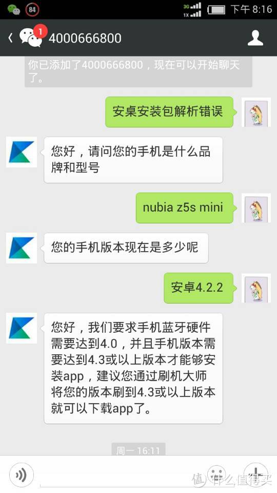 时云 云悦RyFit 智能体质分析仪 青春版魅力红简略评测