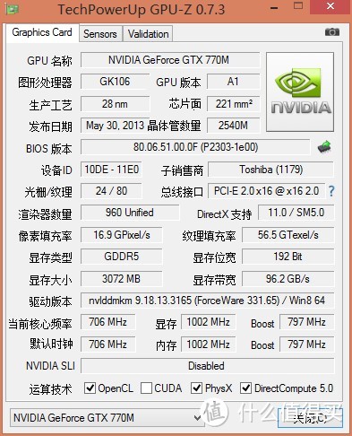 非主流游戏本：TOSHIBA 东芝 Qosmio X70-AT01S 17.3英寸游戏本 + 加SSD三星840pro