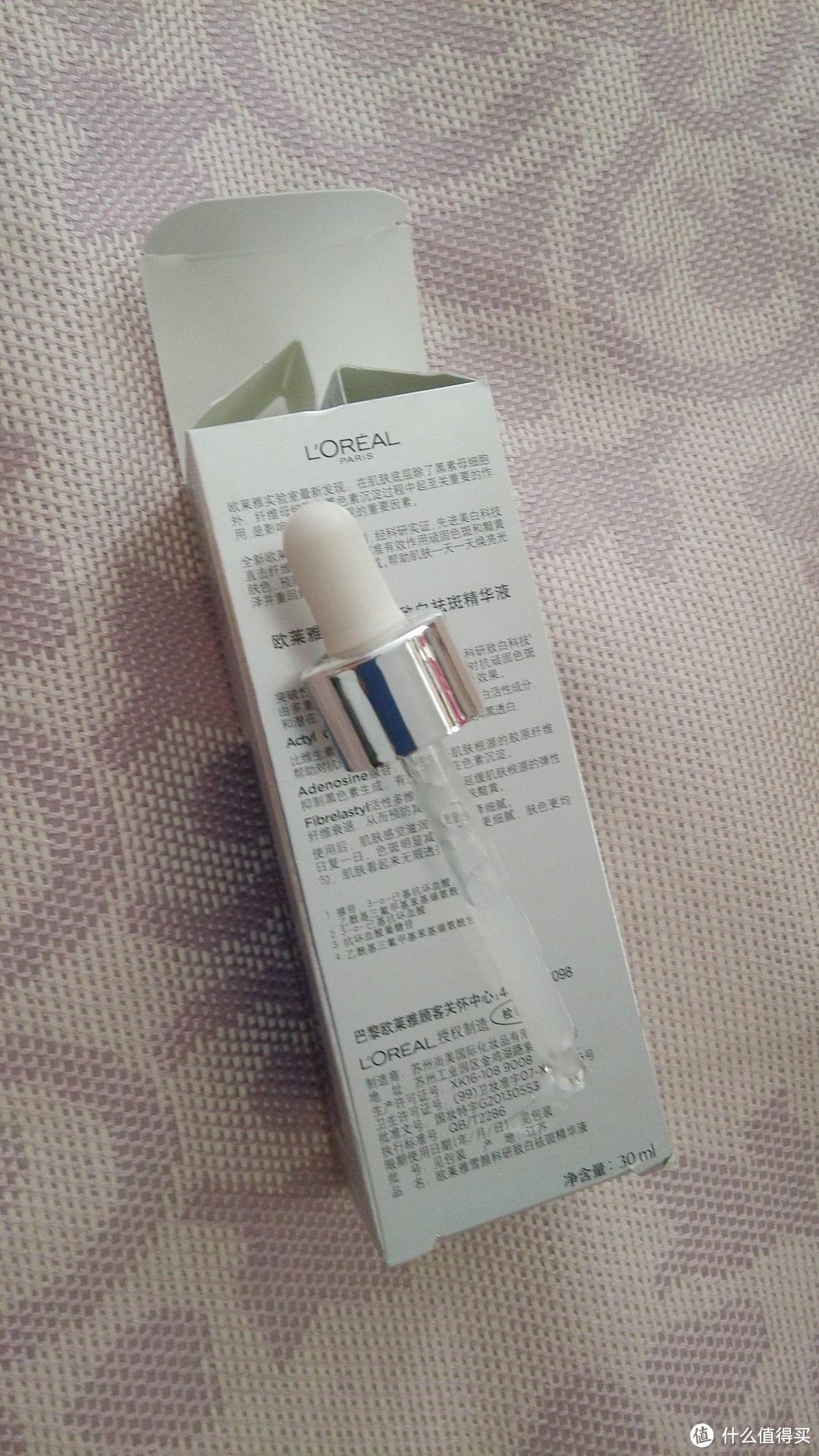 欧莱雅 科研致白祛斑精华液 30ml 试用报告