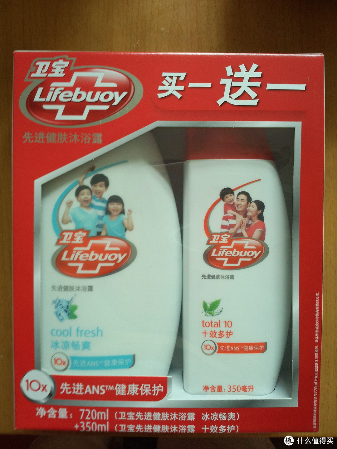 Lifebuoy 卫宝 十效倍护 先进沐浴露50ml*2--夫妻2人的试用评测