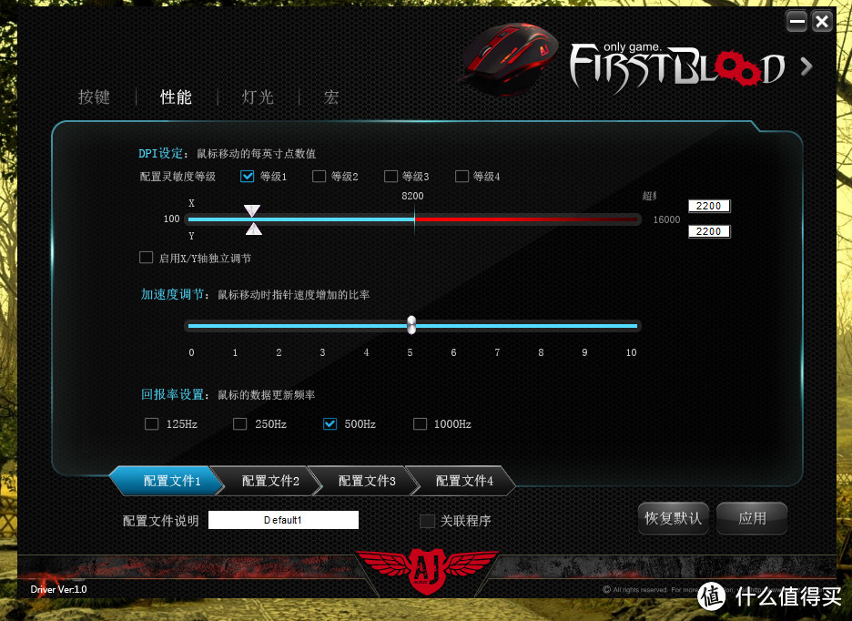 第一滴血 FirstBlood 黑爵 AJ100游戏鼠标试用报告