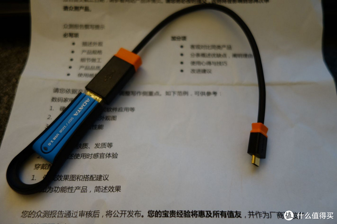 包尔星克 USB OTG线 测评