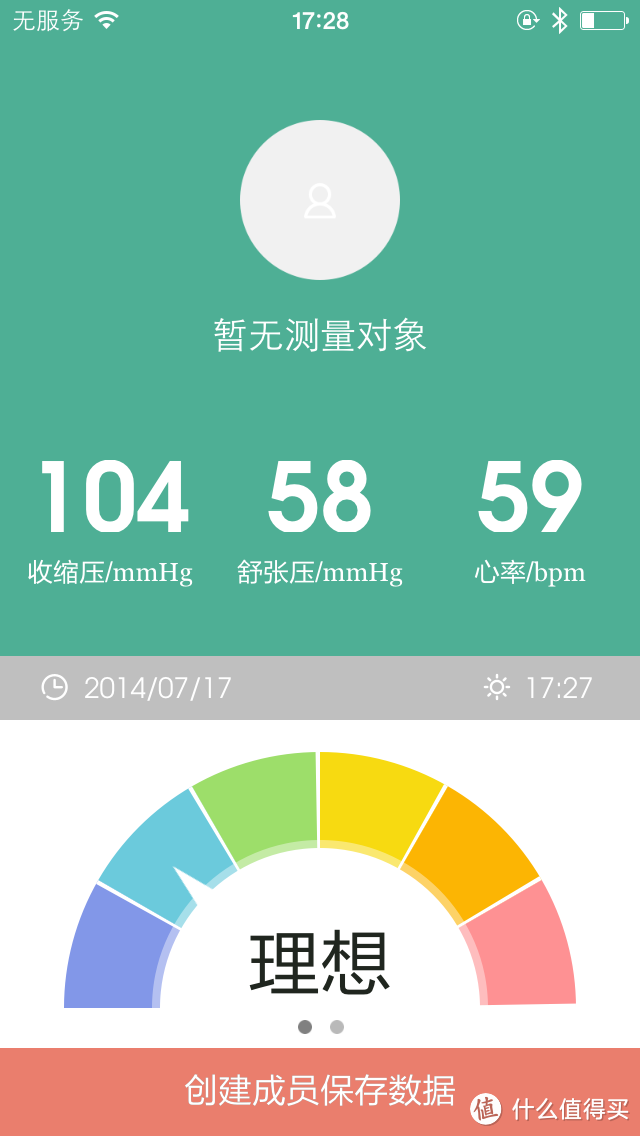 智能设备之体验 木木健康 MUMU-BP2 上臂式无线血压计