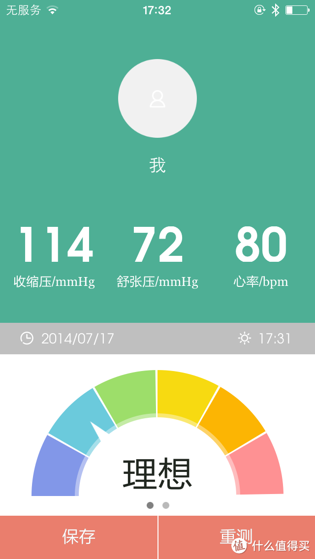 智能设备之体验 木木健康 MUMU-BP2 上臂式无线血压计