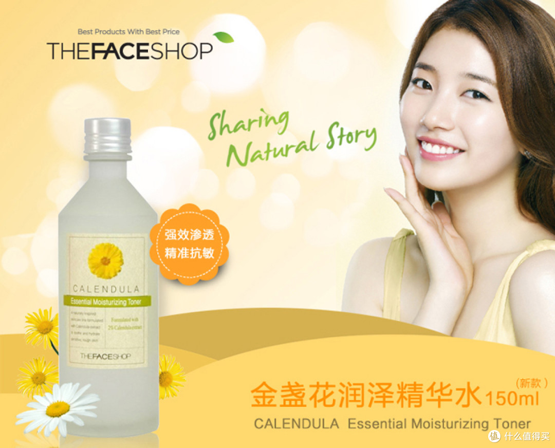 thefaceshop菲诗小铺金盏花水乳两件套试用报告