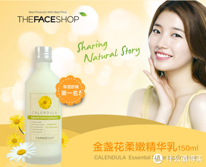 the face shop 菲詩小鋪 金盞花水乳兩件套 試用報告_護膚套裝_什麼