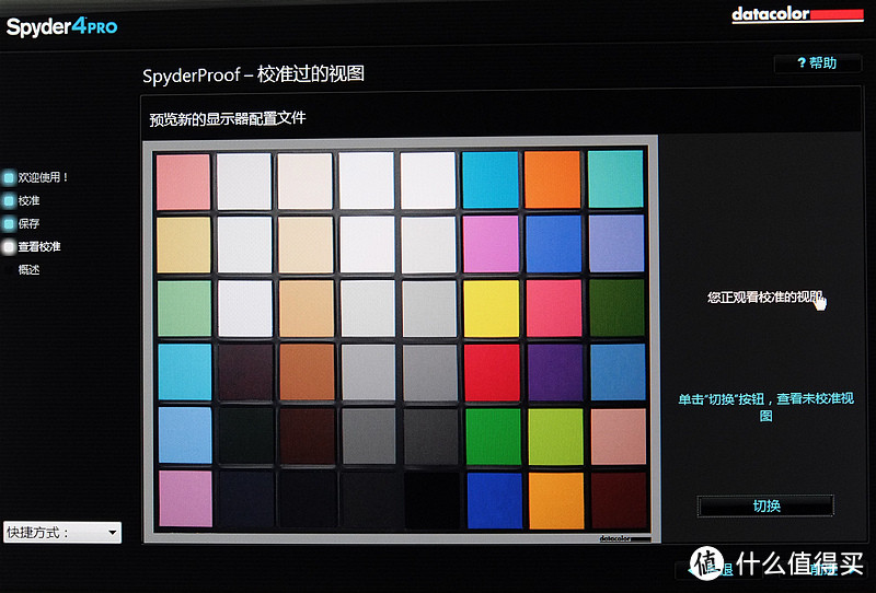 Spyder4 Pro  VS  Spyder4 Express 蓝蜘蛛4与绿蜘蛛4校色仪的对比