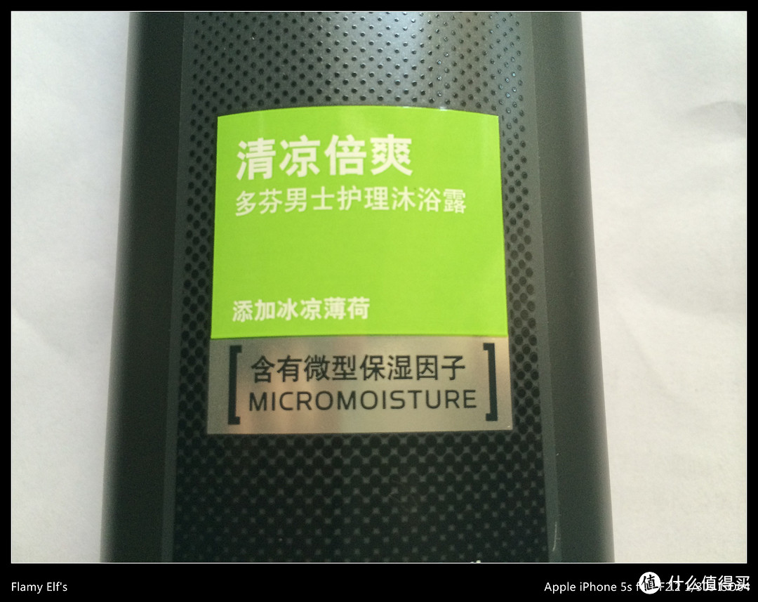 对比阿迪达斯和吉列，说说这个多芬男士清凉倍爽沐浴露