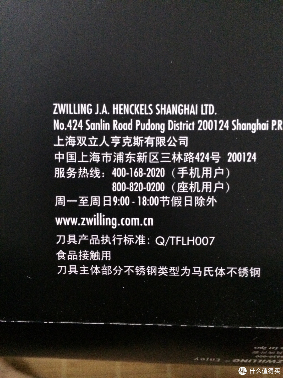 Zwilling 双立人 Enjoy 系列 刀具两件套